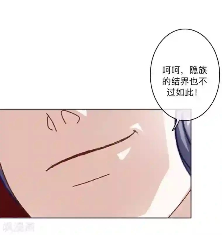 学校有鬼第29话 带你逛隐族~