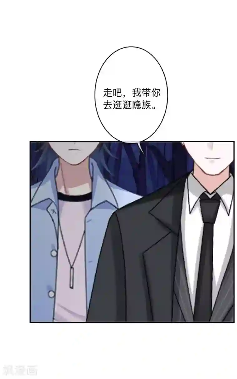 学校有鬼第29话 带你逛隐族~