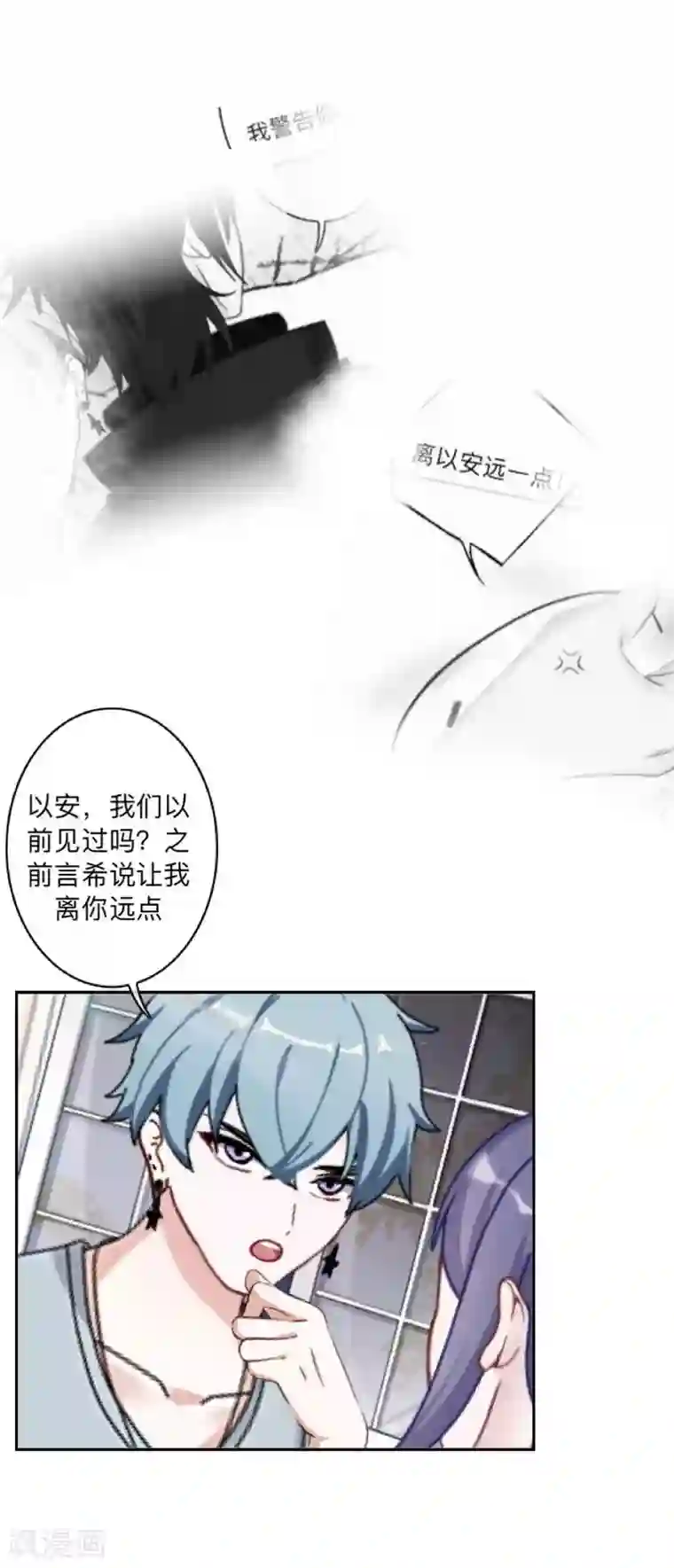 学校有鬼第29话 带你逛隐族~