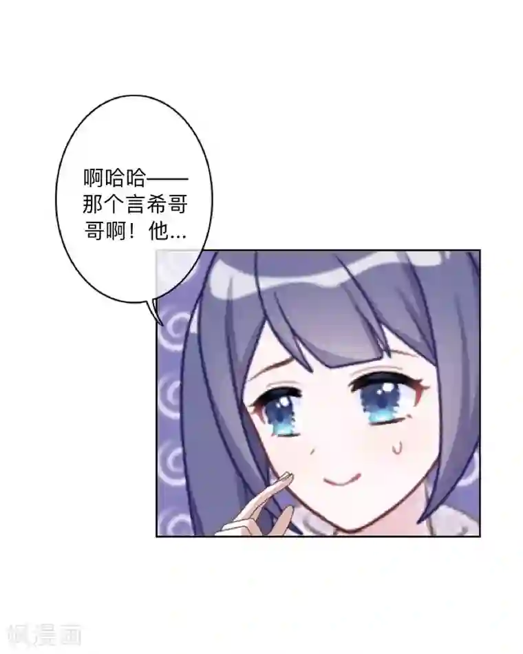 学校有鬼第29话 带你逛隐族~
