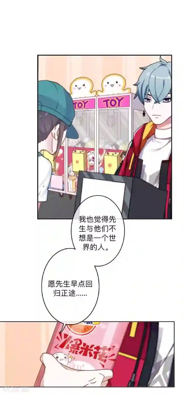 学校有鬼第30话 到底是谁想…？