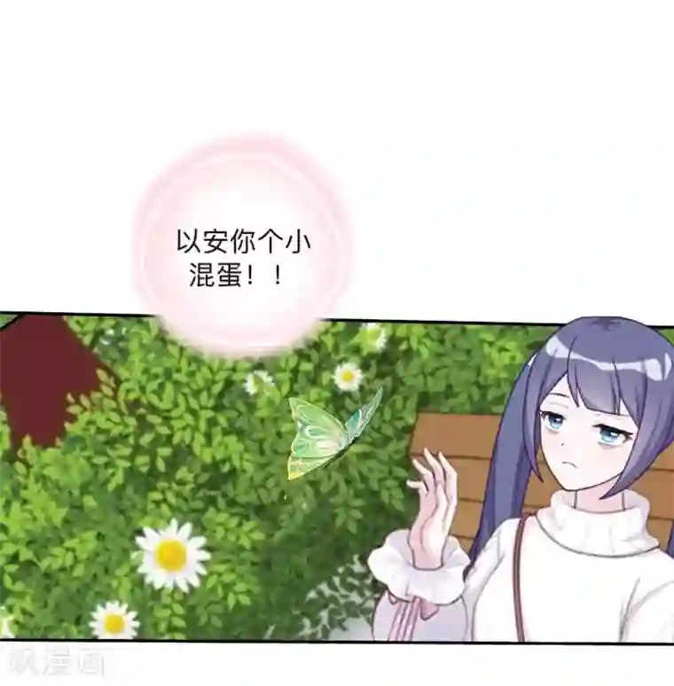 学校有鬼第30话 到底是谁想…？