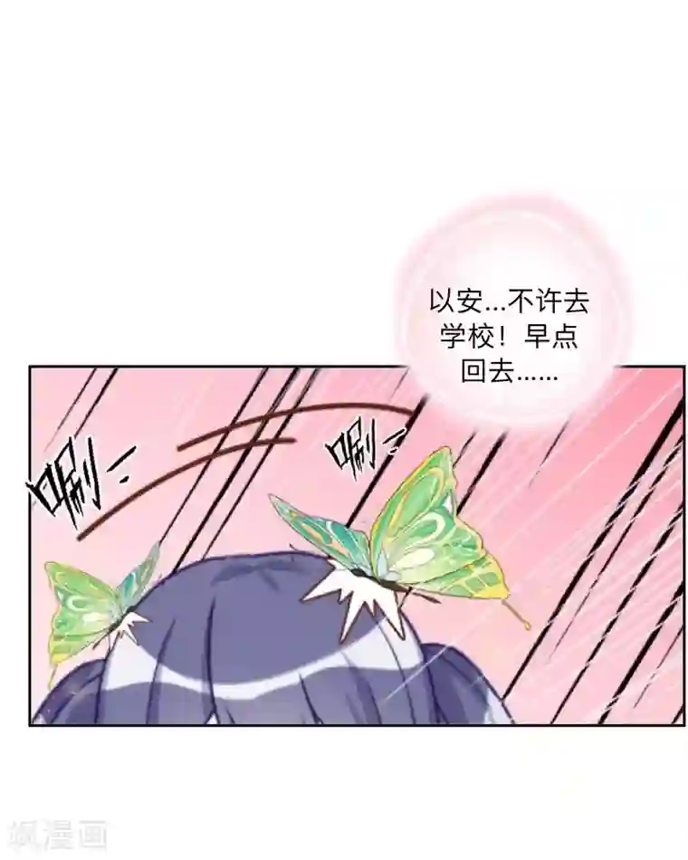 学校有鬼第30话 到底是谁想…？