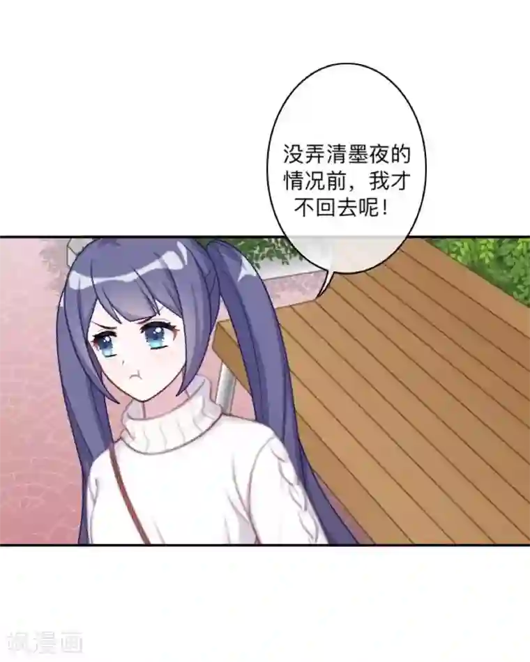 学校有鬼第30话 到底是谁想…？