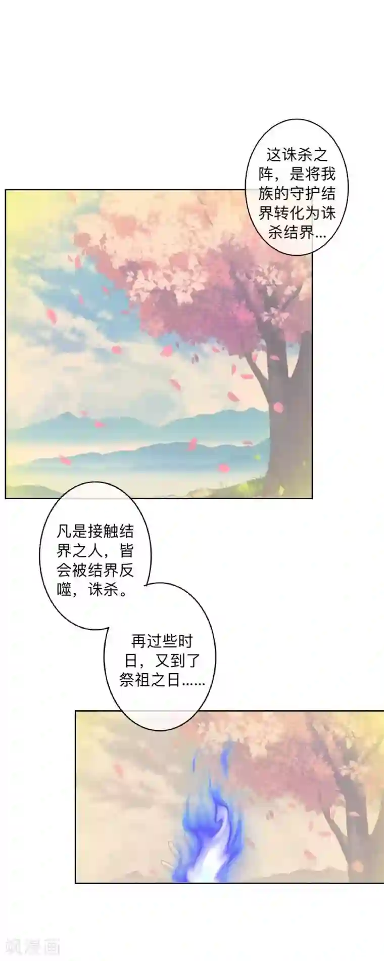学校有鬼第30话 到底是谁想…？