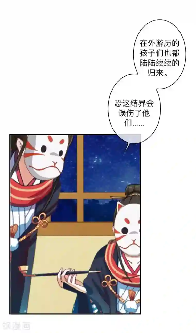 学校有鬼第30话 到底是谁想…？