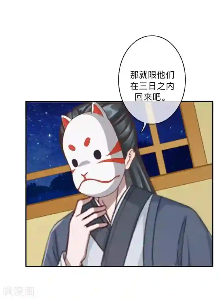 学校有鬼第30话 到底是谁想…？