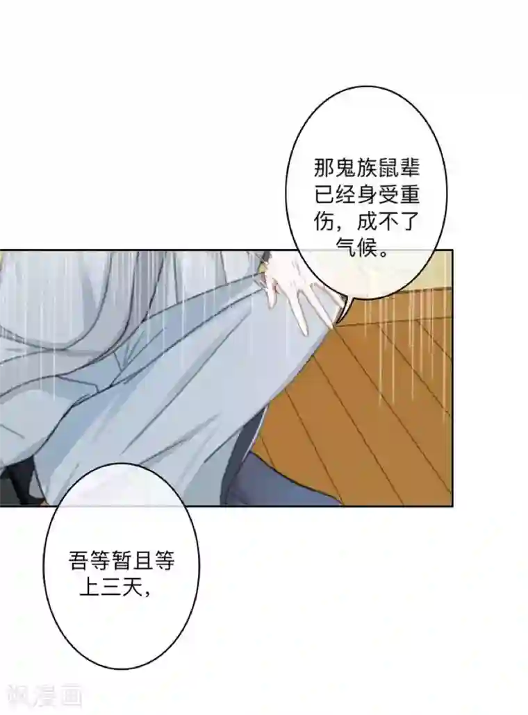 学校有鬼第30话 到底是谁想…？