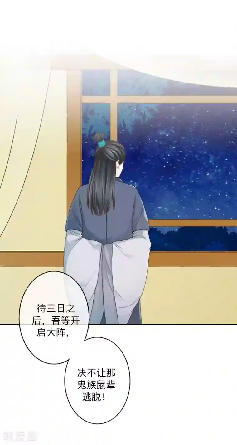 学校有鬼第30话 到底是谁想…？