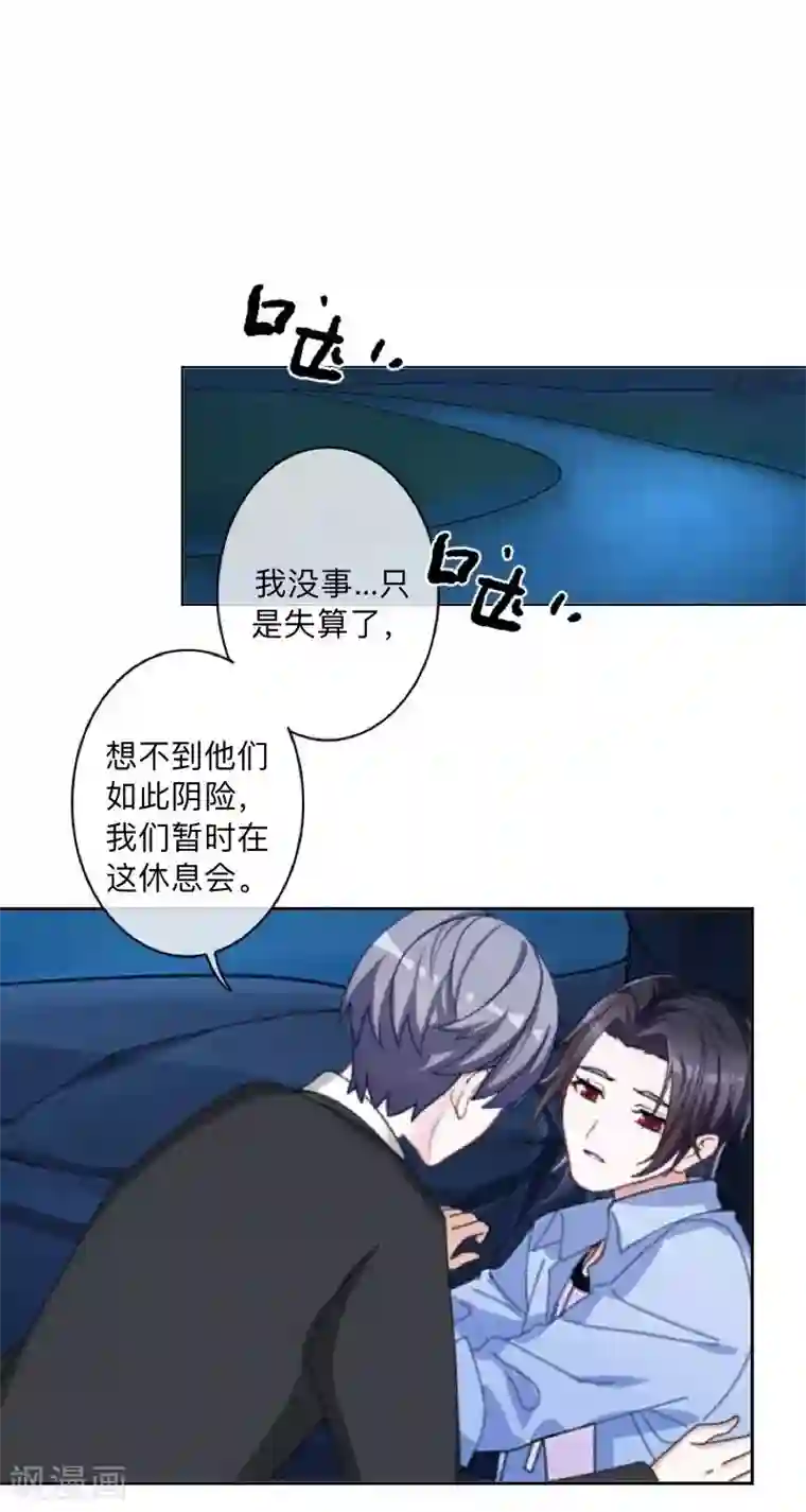 学校有鬼第30话 到底是谁想…？