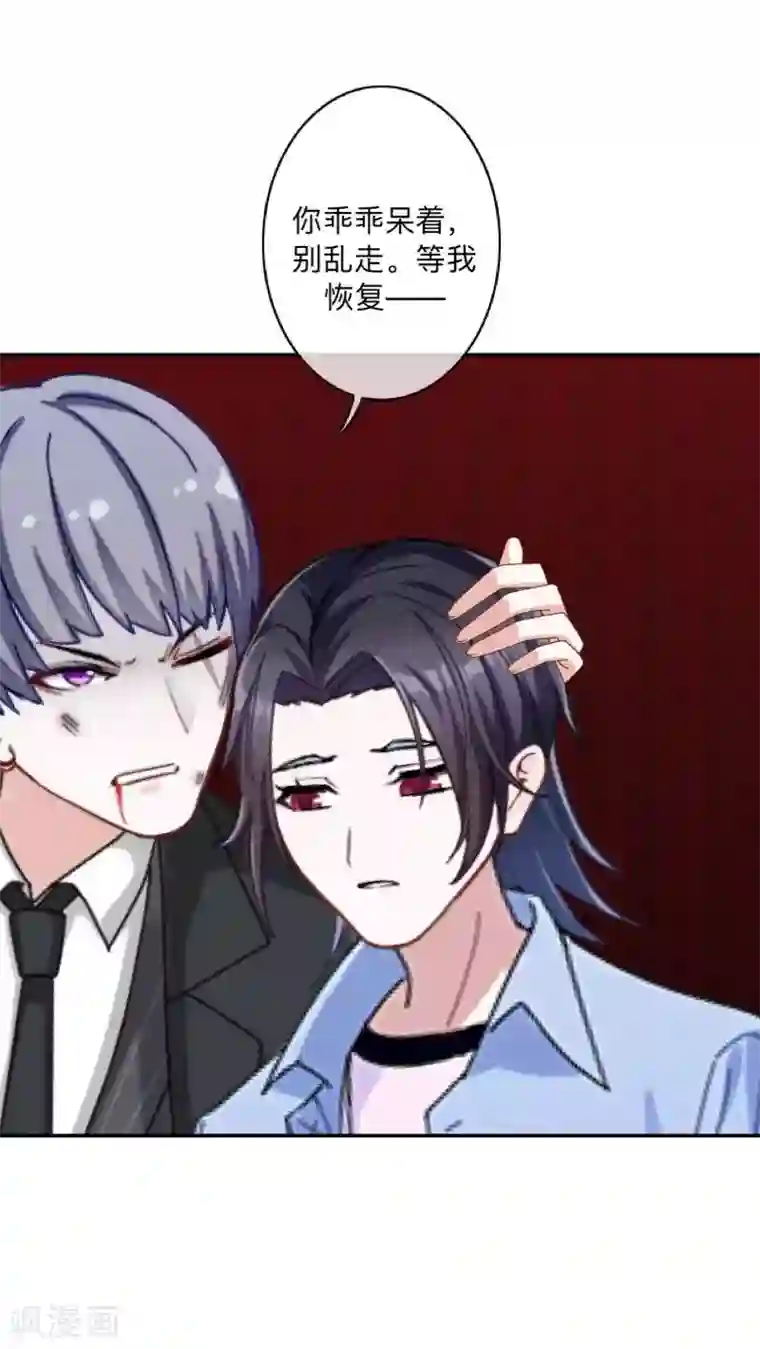 学校有鬼第30话 到底是谁想…？