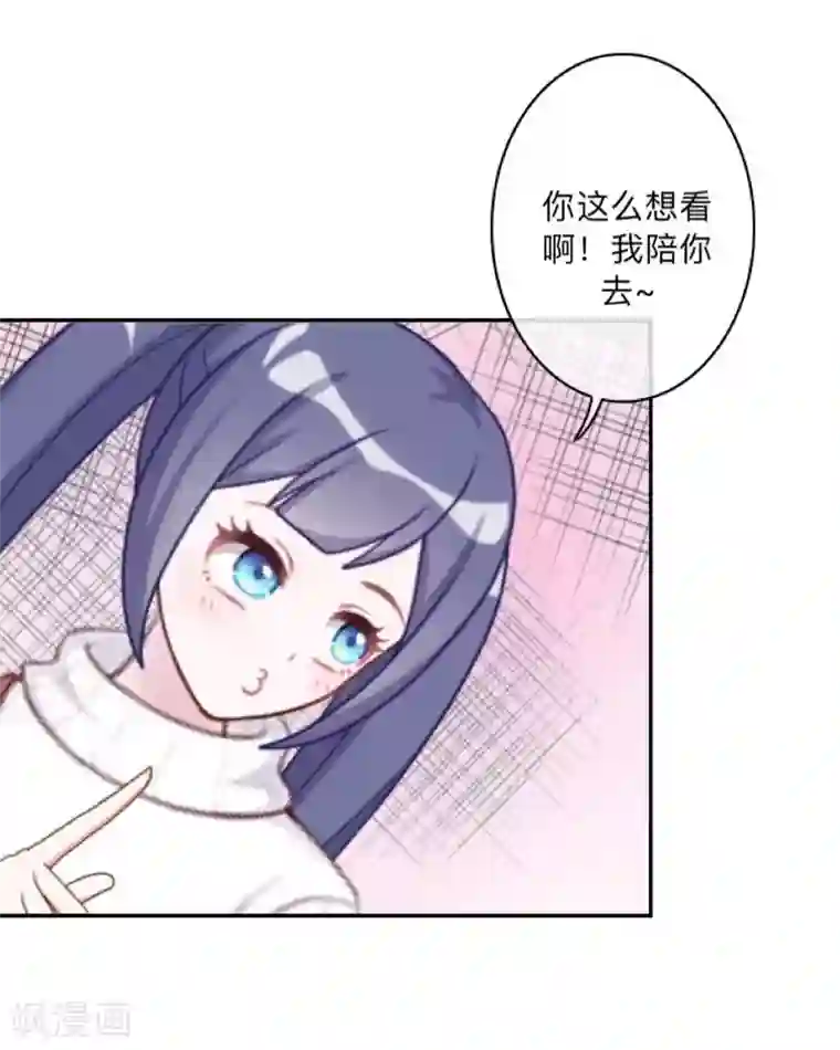 学校有鬼第30话 到底是谁想…？
