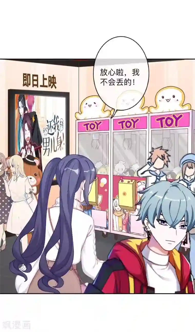 学校有鬼第30话 到底是谁想…？