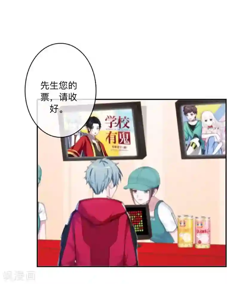 学校有鬼第30话 到底是谁想…？