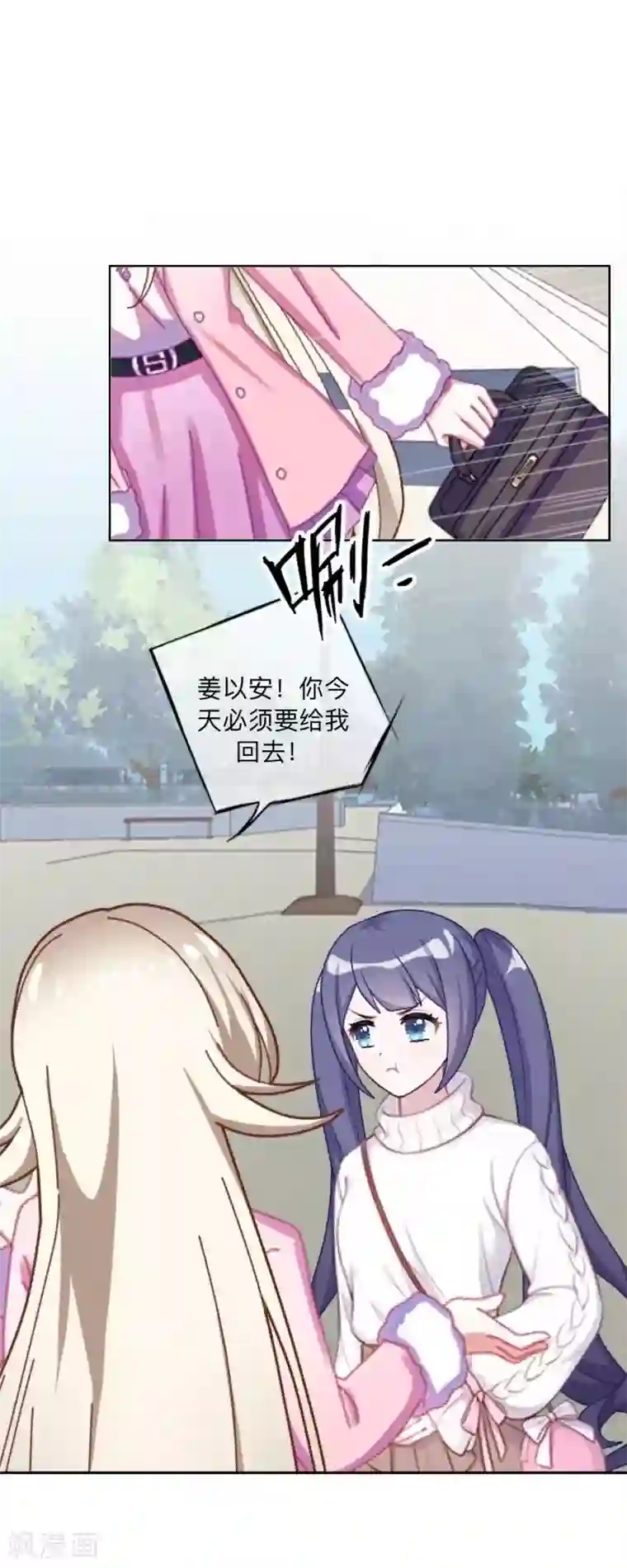 学校有鬼第31话 以安，对不起……