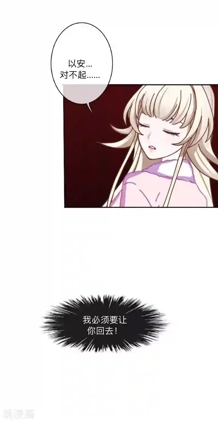 学校有鬼第31话 以安，对不起……