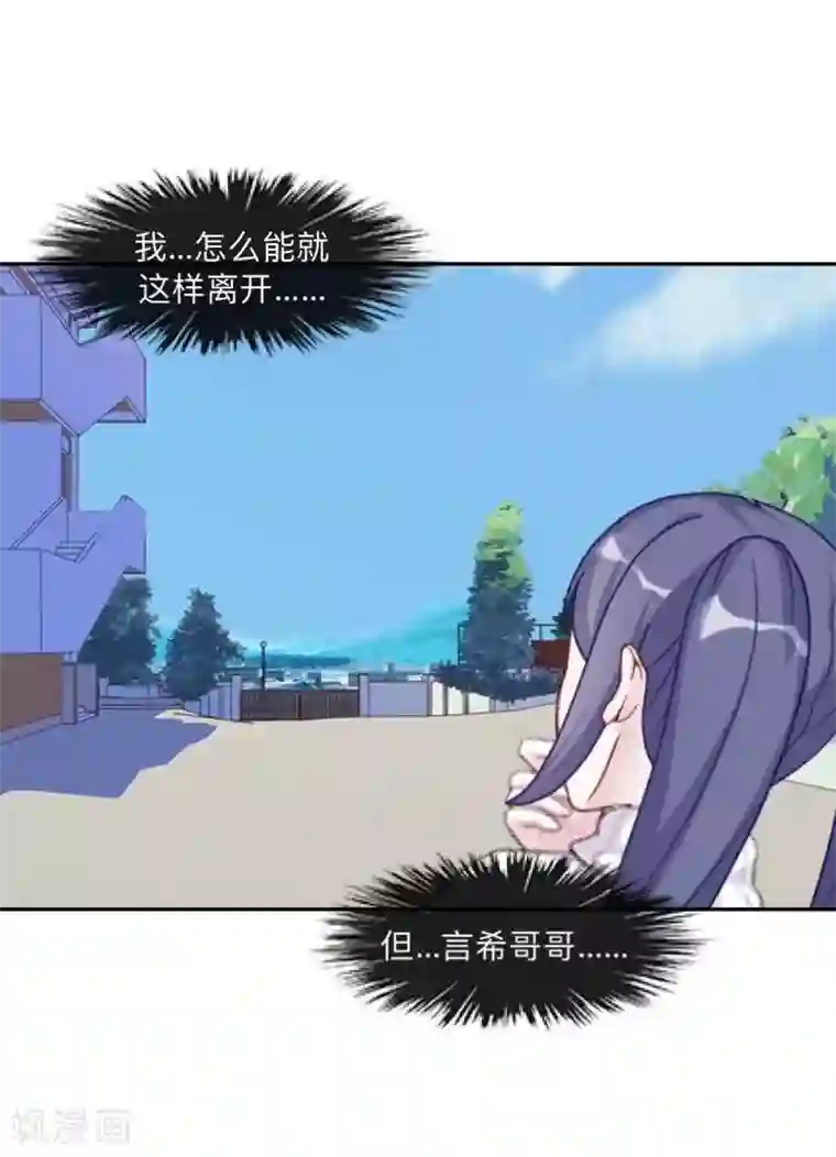 学校有鬼第31话 以安，对不起……