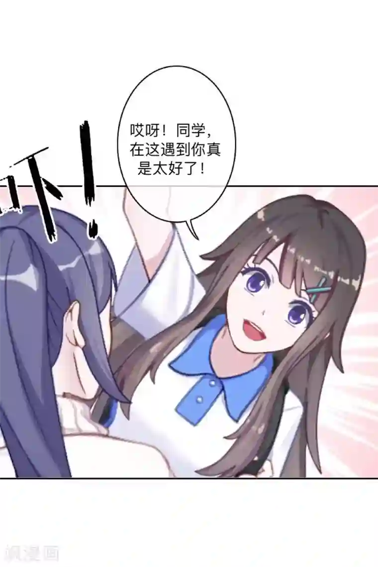 学校有鬼第31话 以安，对不起……