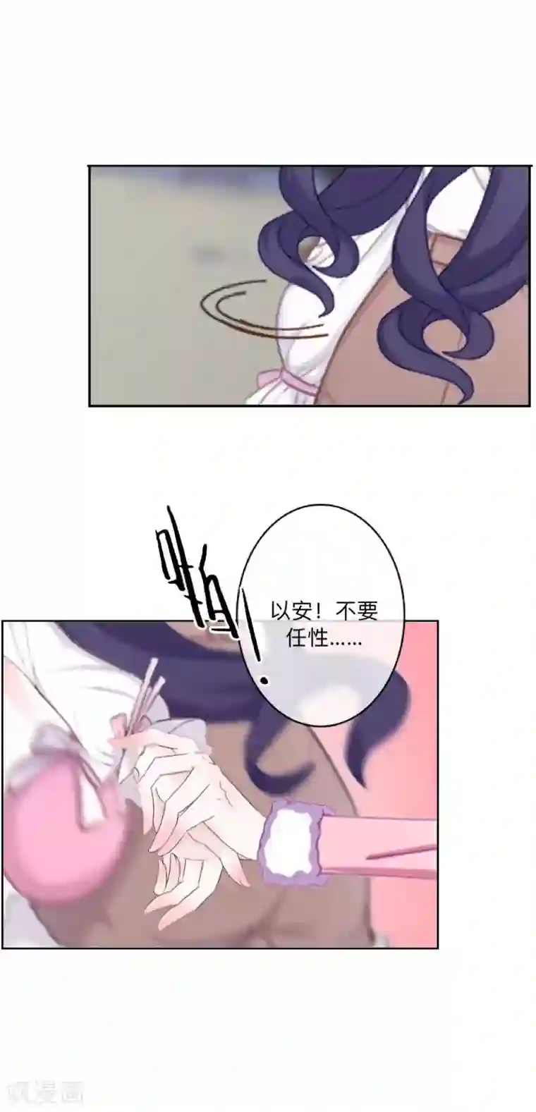 学校有鬼第31话 以安，对不起……