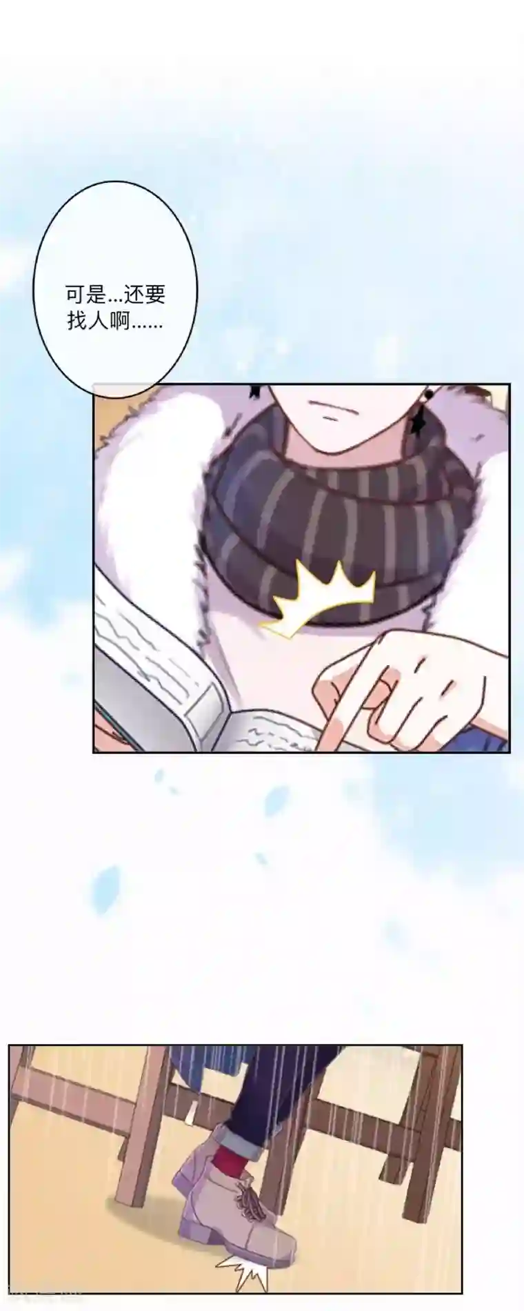 学校有鬼第31话 以安，对不起……