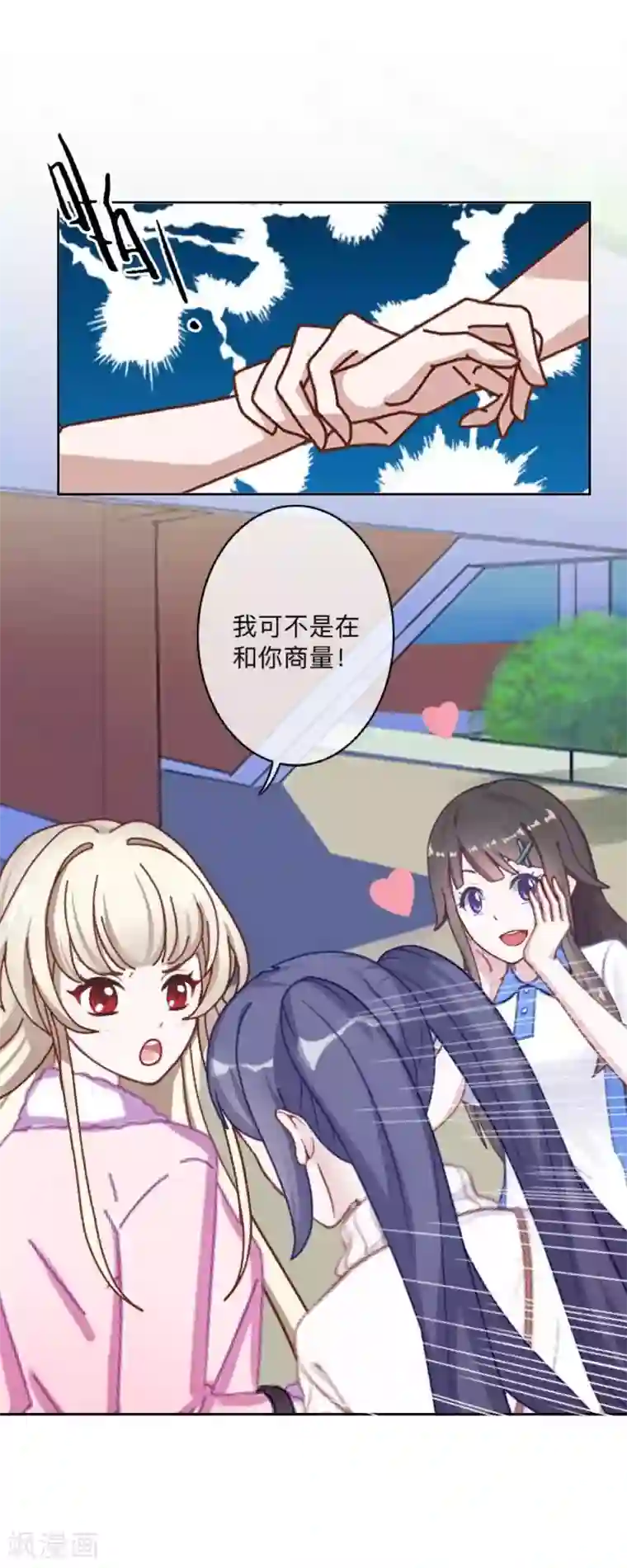 学校有鬼第31话 以安，对不起……