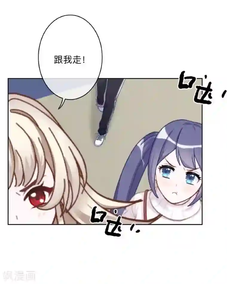 学校有鬼第31话 以安，对不起……