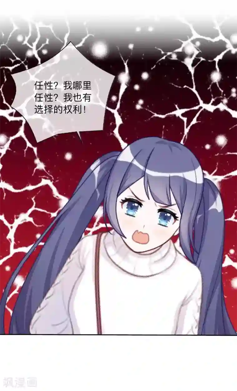 学校有鬼第31话 以安，对不起……