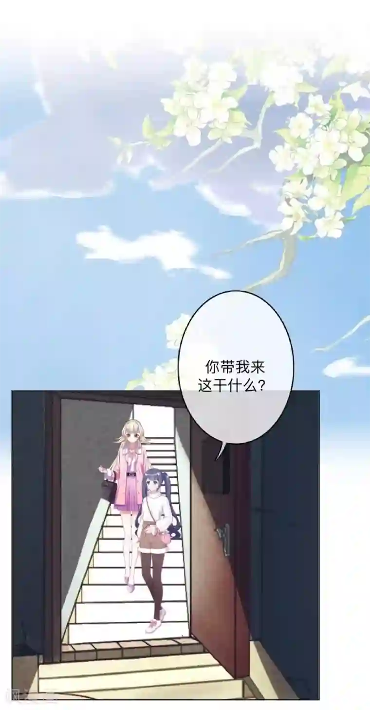 学校有鬼第31话 以安，对不起……