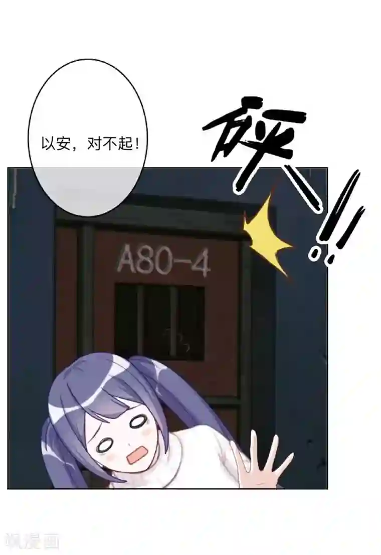 学校有鬼第31话 以安，对不起……