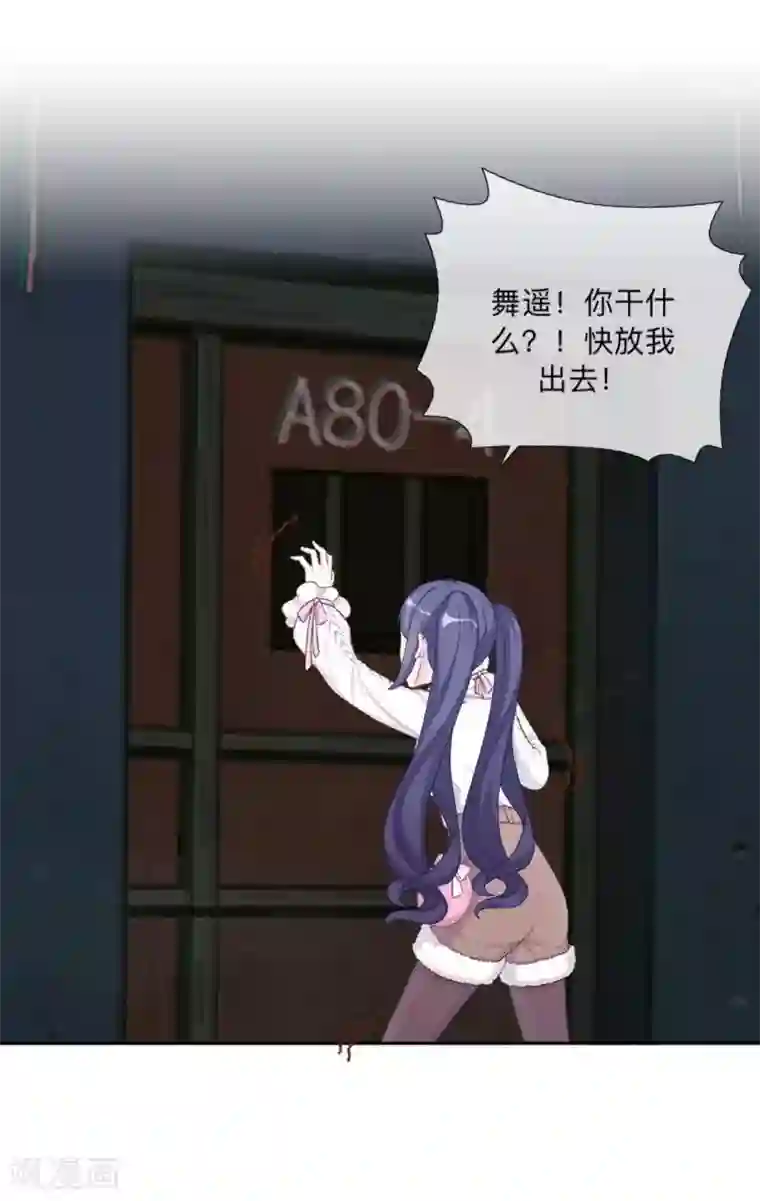 学校有鬼第31话 以安，对不起……