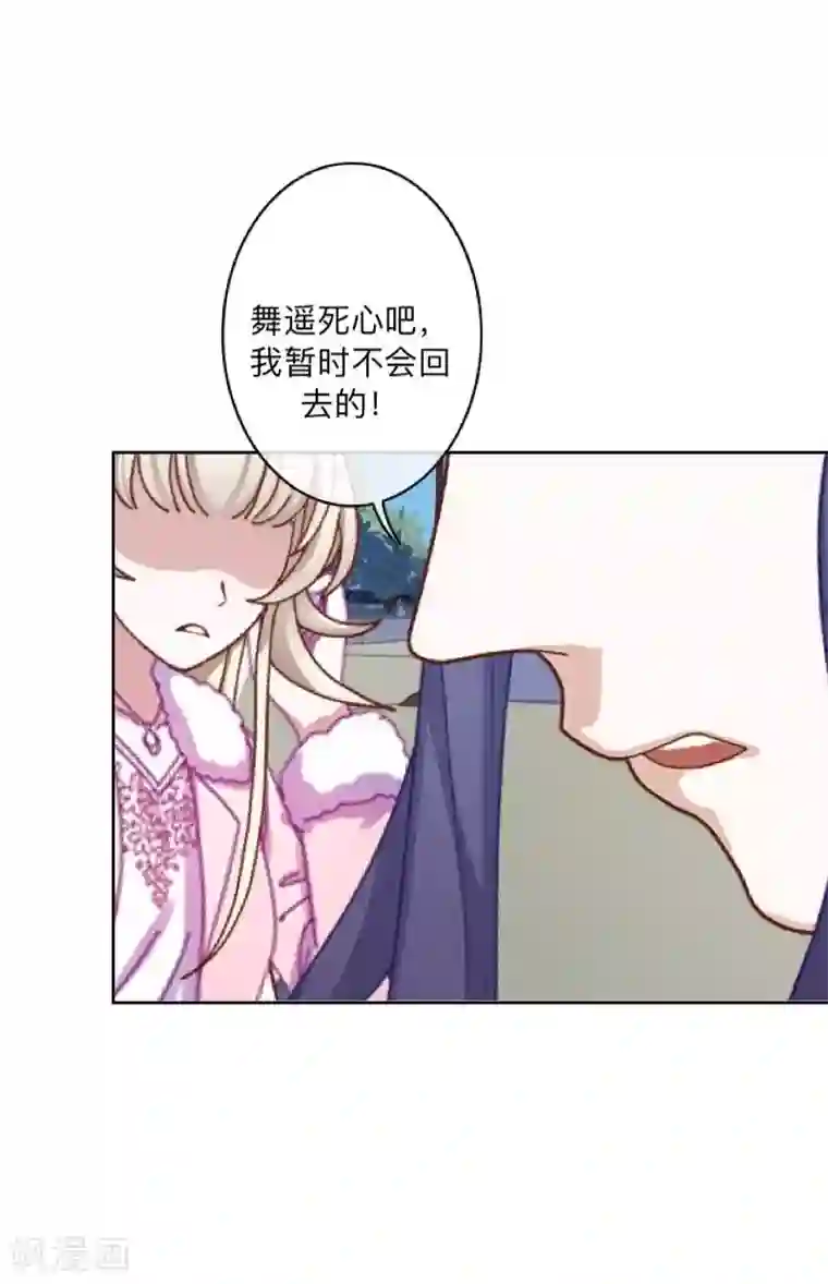 学校有鬼第31话 以安，对不起……