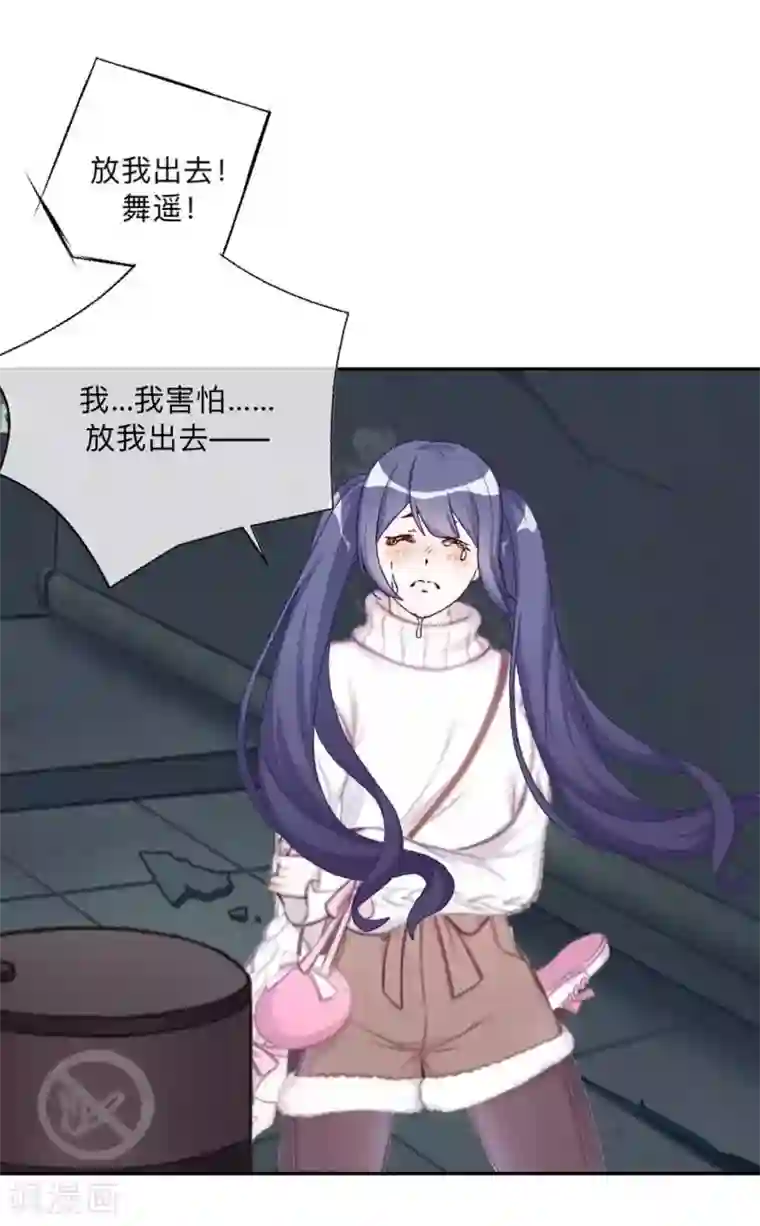 学校有鬼第31话 以安，对不起……