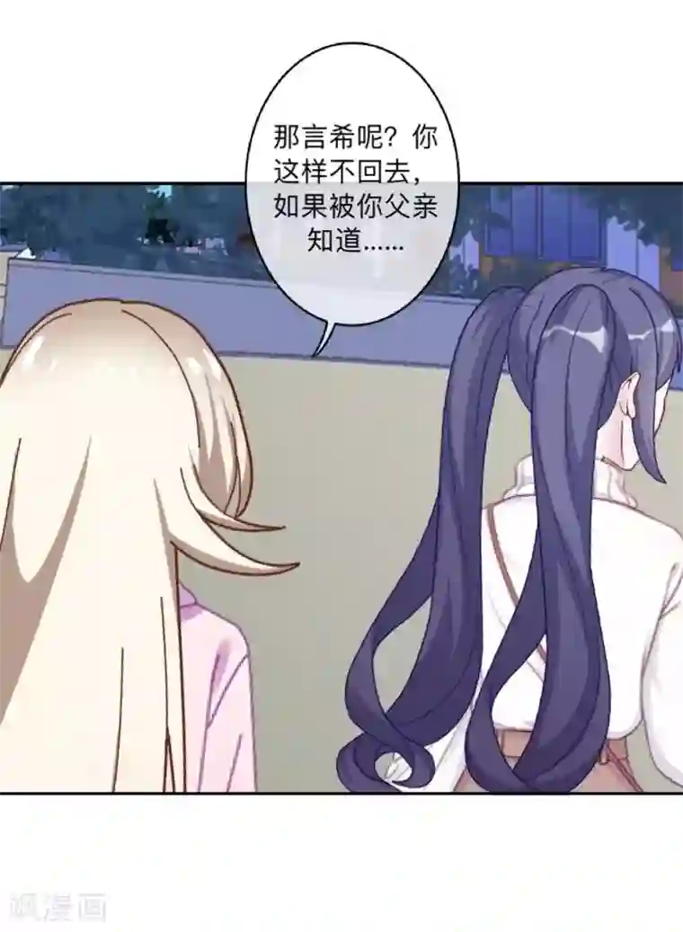 学校有鬼第31话 以安，对不起……