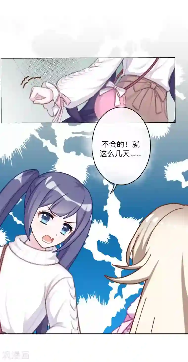 学校有鬼第31话 以安，对不起……