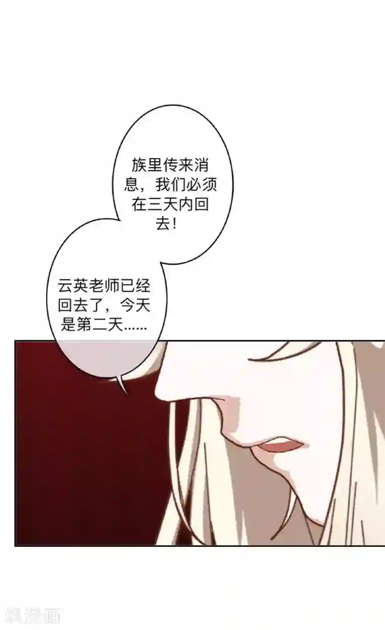 学校有鬼第31话 以安，对不起……