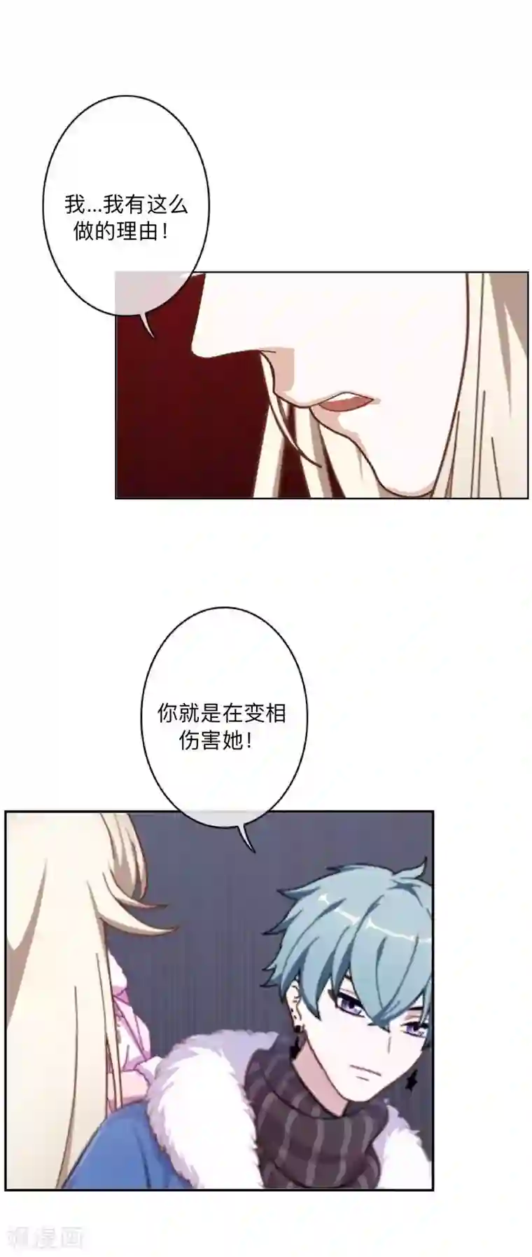 学校有鬼第32话 墨夜生气啦！