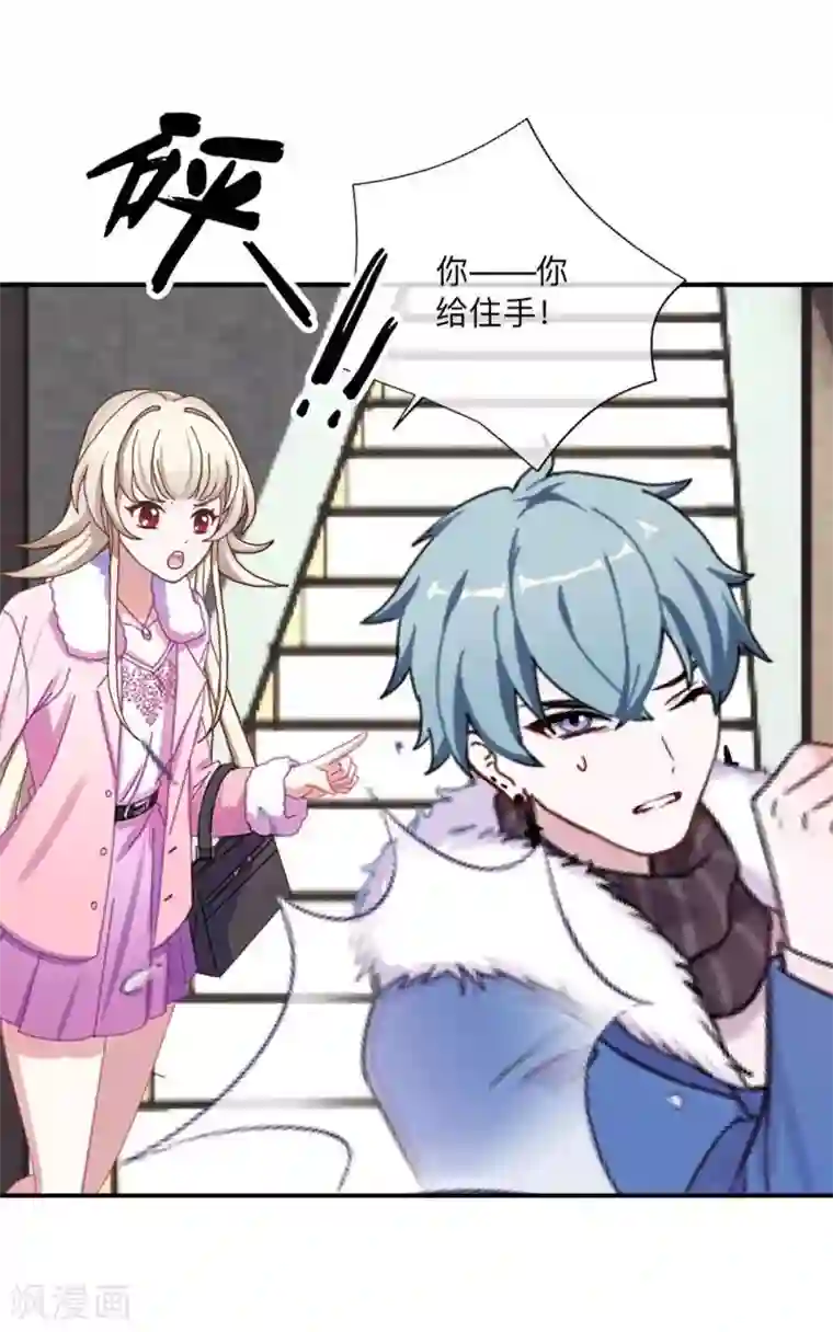 学校有鬼第32话 墨夜生气啦！