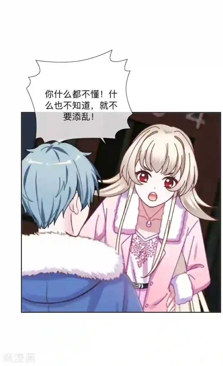 学校有鬼第32话 墨夜生气啦！