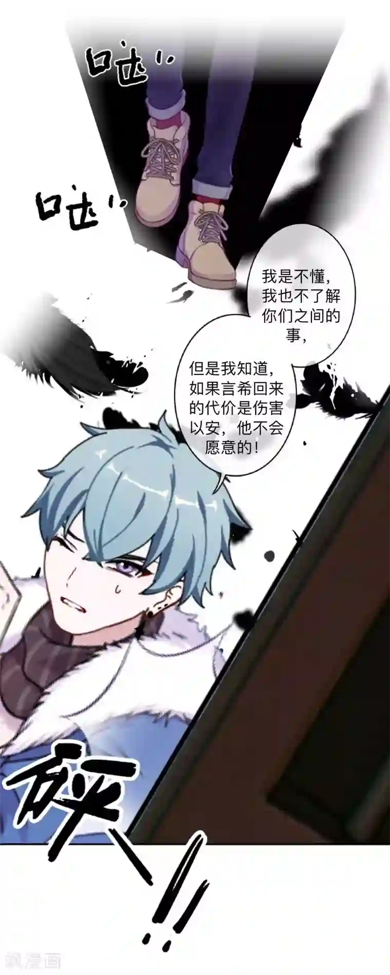 学校有鬼第32话 墨夜生气啦！