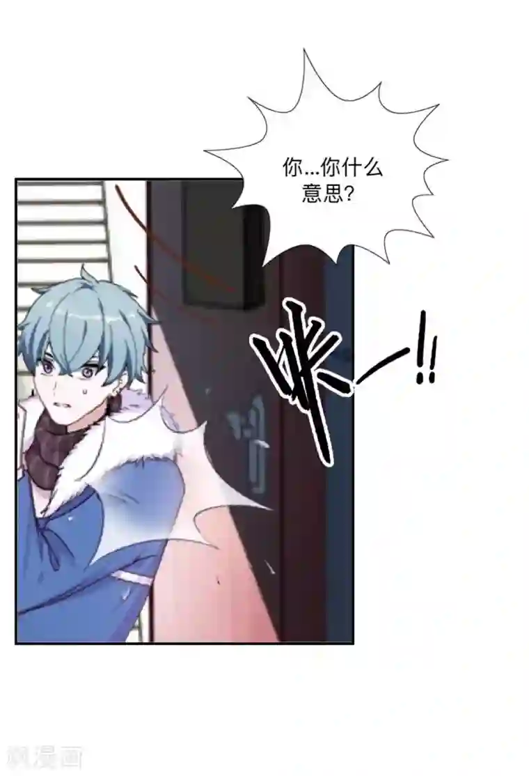 学校有鬼第32话 墨夜生气啦！