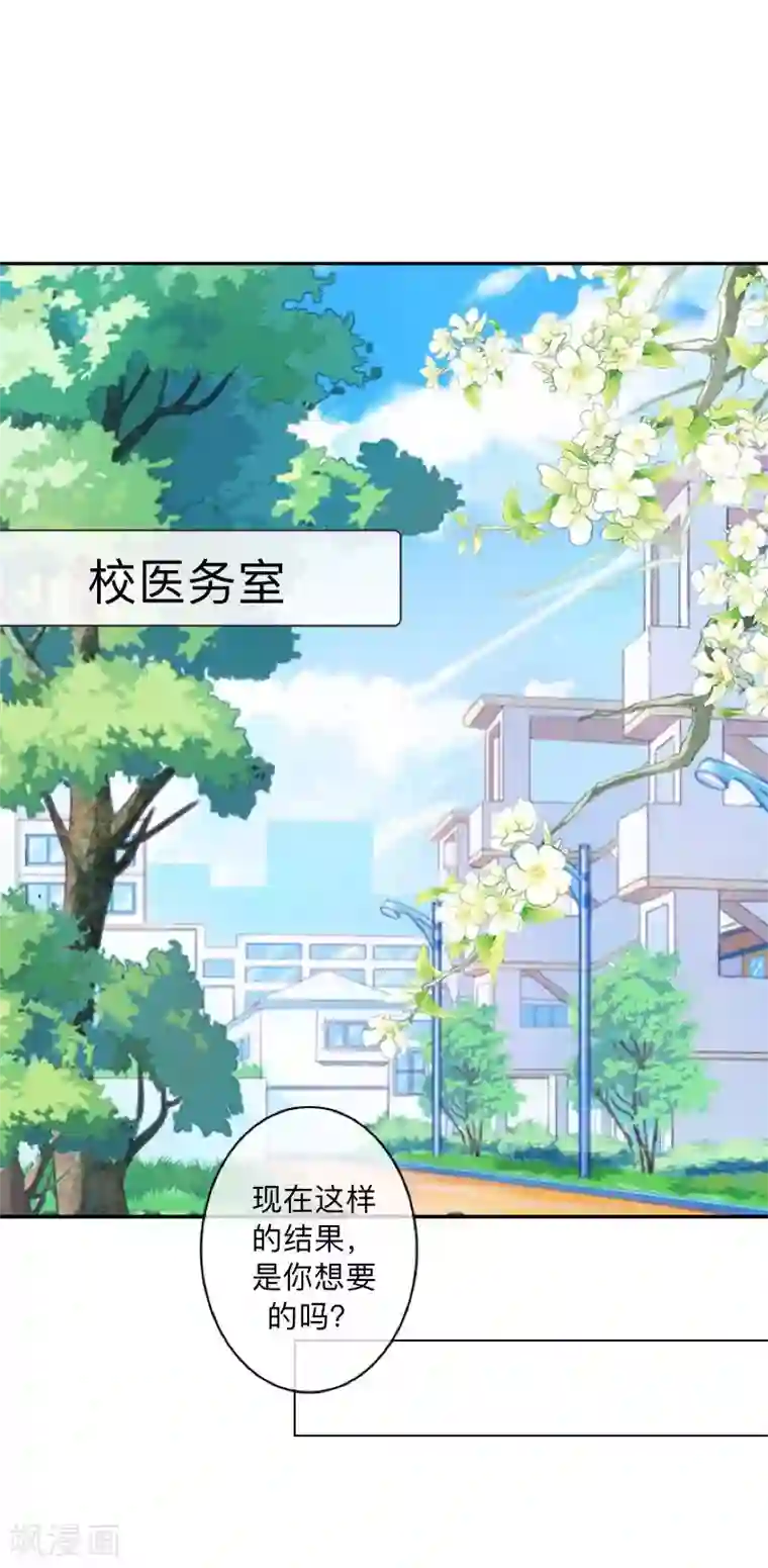 学校有鬼第32话 墨夜生气啦！