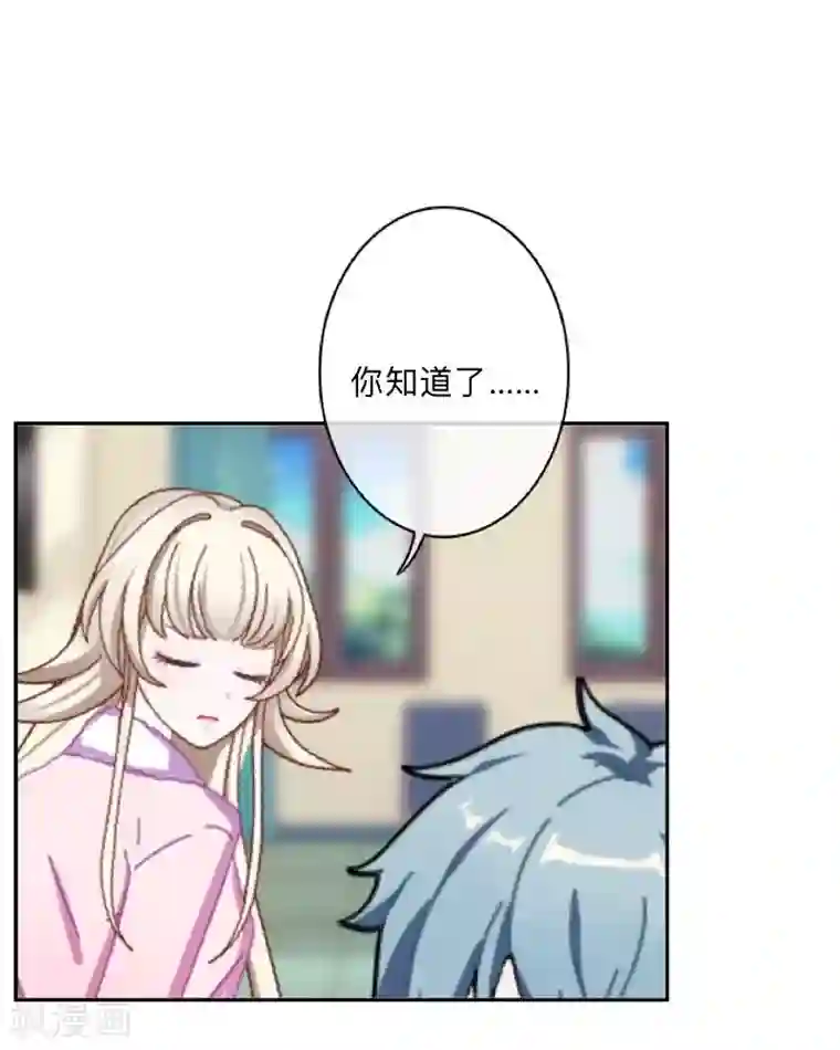 学校有鬼第32话 墨夜生气啦！