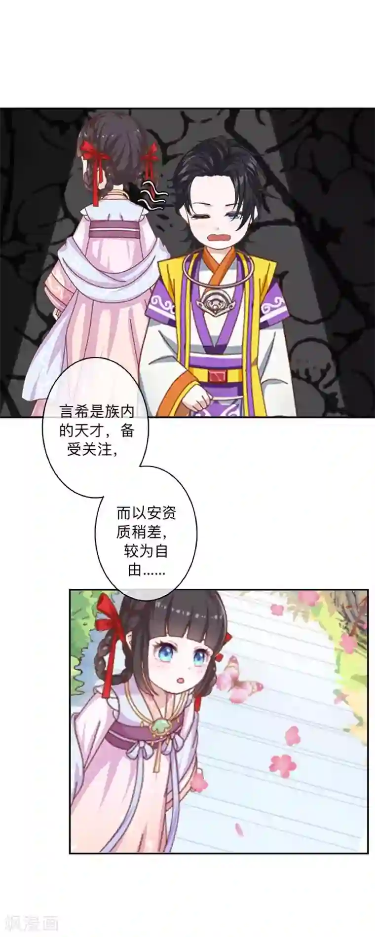 学校有鬼第32话 墨夜生气啦！