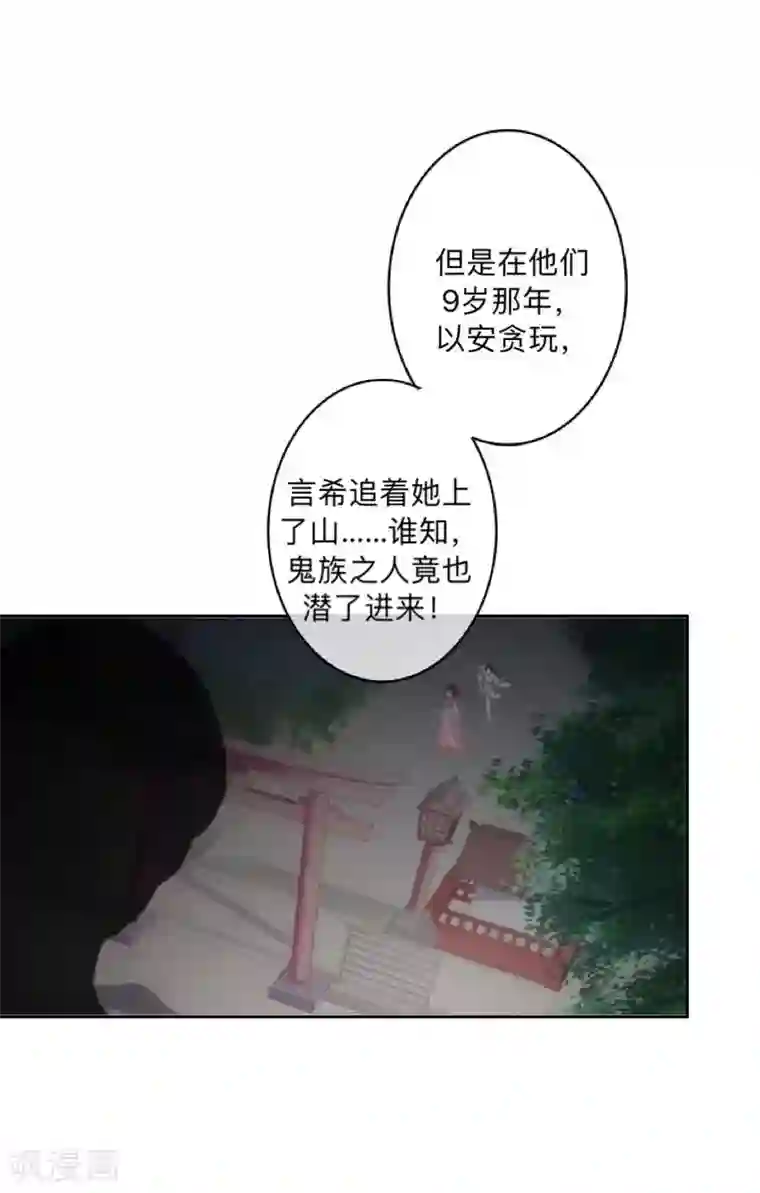 学校有鬼第32话 墨夜生气啦！
