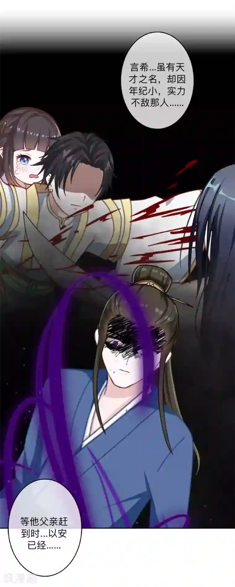 学校有鬼第32话 墨夜生气啦！