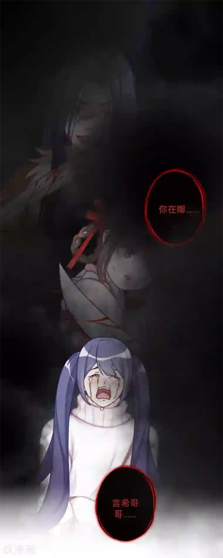 学校有鬼第32话 墨夜生气啦！