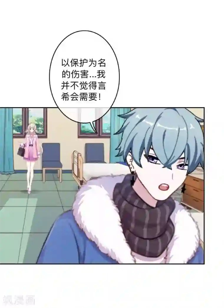 学校有鬼第32话 墨夜生气啦！