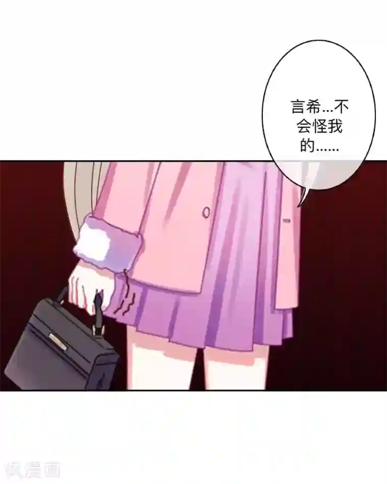 学校有鬼第32话 墨夜生气啦！