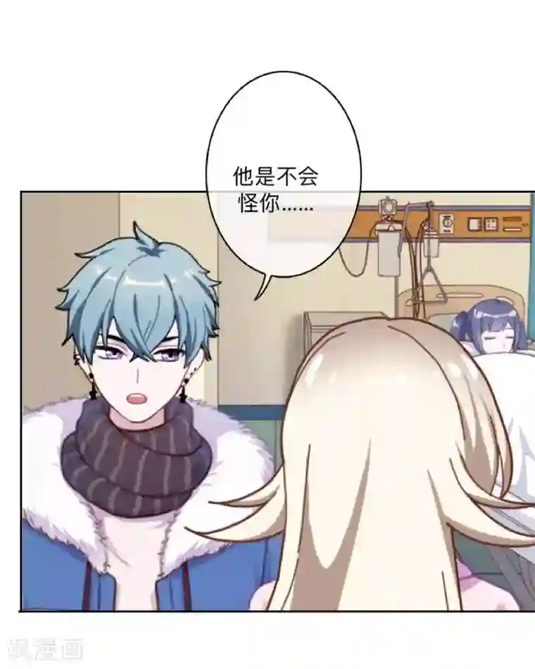 学校有鬼第32话 墨夜生气啦！