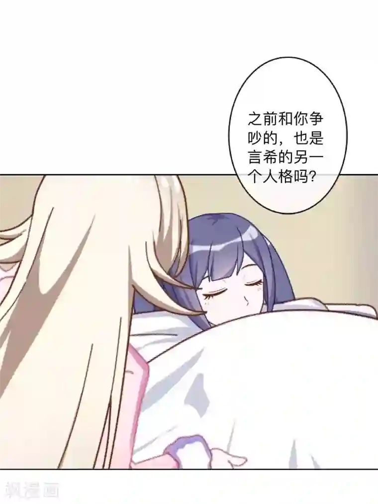 学校有鬼第32话 墨夜生气啦！